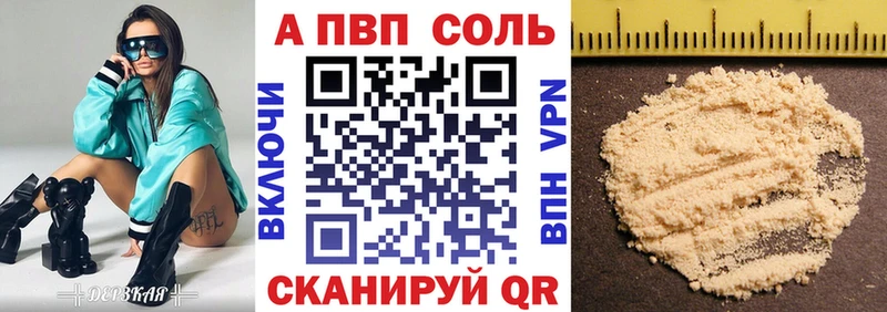 А ПВП крисы CK  Южно-Сахалинск 