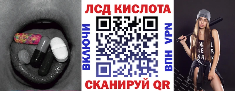 где найти наркотики Южно-Сахалинск Лсд 25 экстази кислота